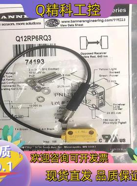 现货原装全新  BANNER 邦纳 Q12RP6RQ3