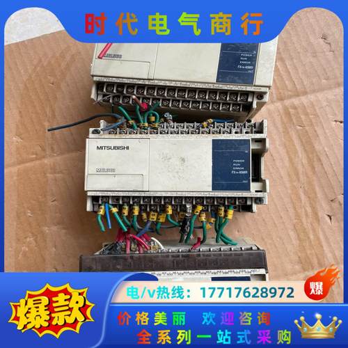 三菱FX1N-40MR-001，实物拍的，成色如图，的议价