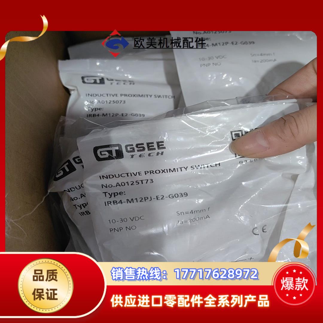 GSEE吉诺IRB4-M12PJ-E2-G039货号A012议价