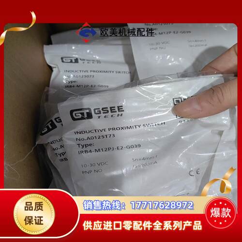 GSEE吉诺IRB4-M12PJ-E2-G039货号A012议价