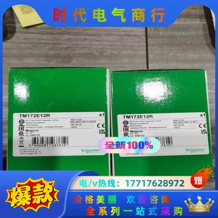 TM172E12R，全新原装正品，，联系议价