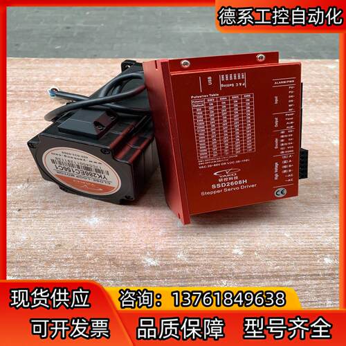 86闭环电机套装，驱动SSD2608H，交流20-80V，直