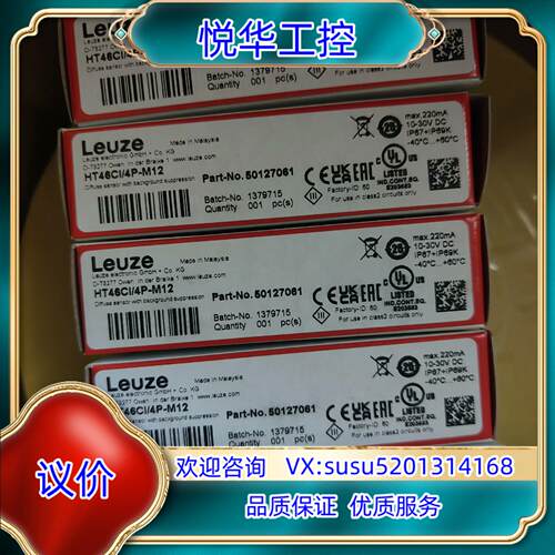 劳易测HT46CI/4P-M12 50127061传感器 全议价