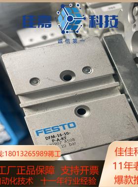 FESTO费斯托气缸 170907 DFM-16-10-P-
