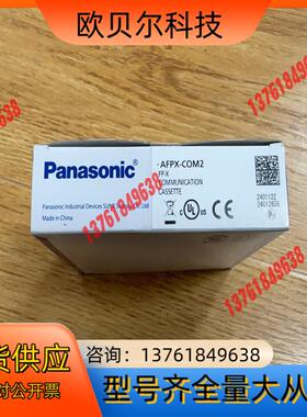 AFPX-COM2   全新原装正品   未使用  现货