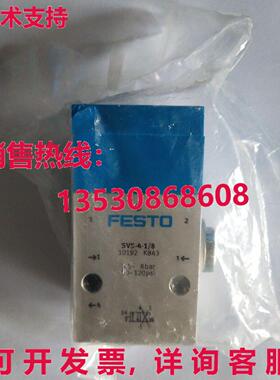 供应原装Festo SVS-4-1/8 10192 基本阀门 SVS41/8