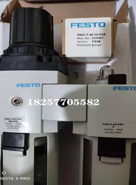 FESTO费斯托 减压阀PCRC-F-63-G38-8M-CSM 555017 555001议价