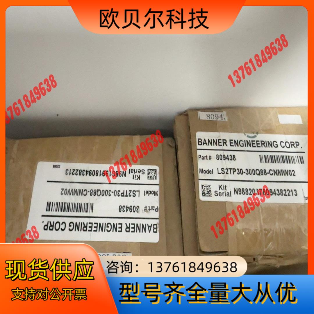 邦纳banner安全光幕LS2TP30-300Q88，