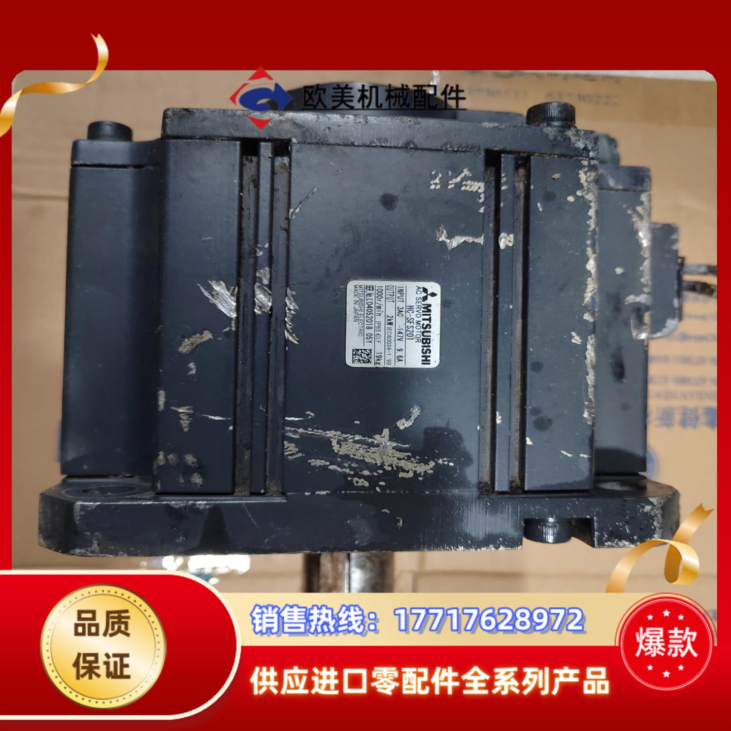 三菱电机HC-SFS201，2KW，件，制造，懂行识议价