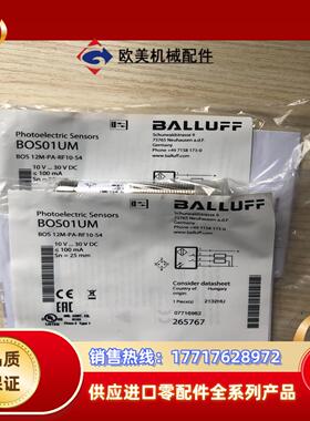 巴鲁夫漫反射光电传感器。BOS01UM，BOS 12M-PA议价
