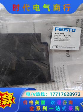 费斯托526074 MS6-WPB原装正品100/个