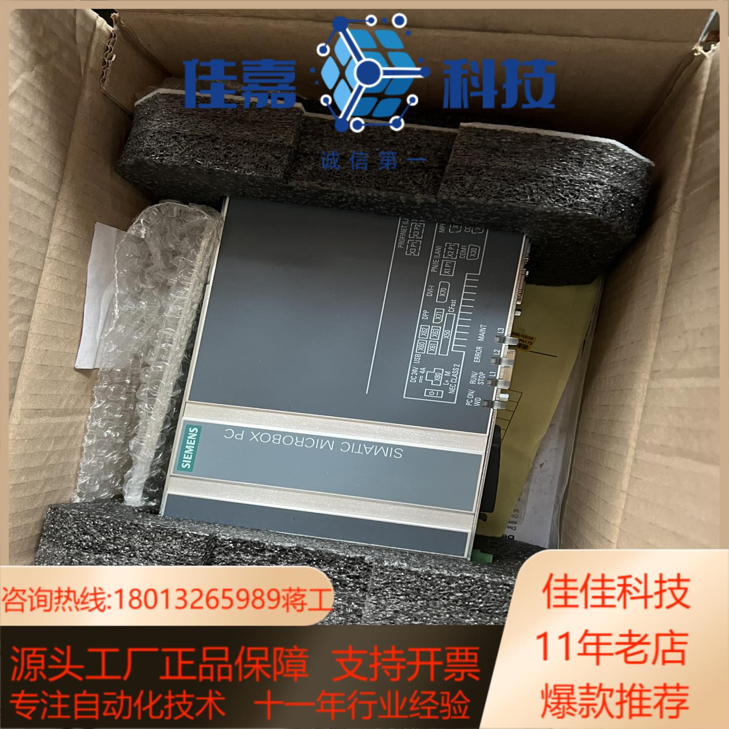 Siemens SIMATIC IPC427D