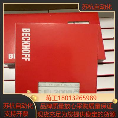 倍福EL2008需要的联系