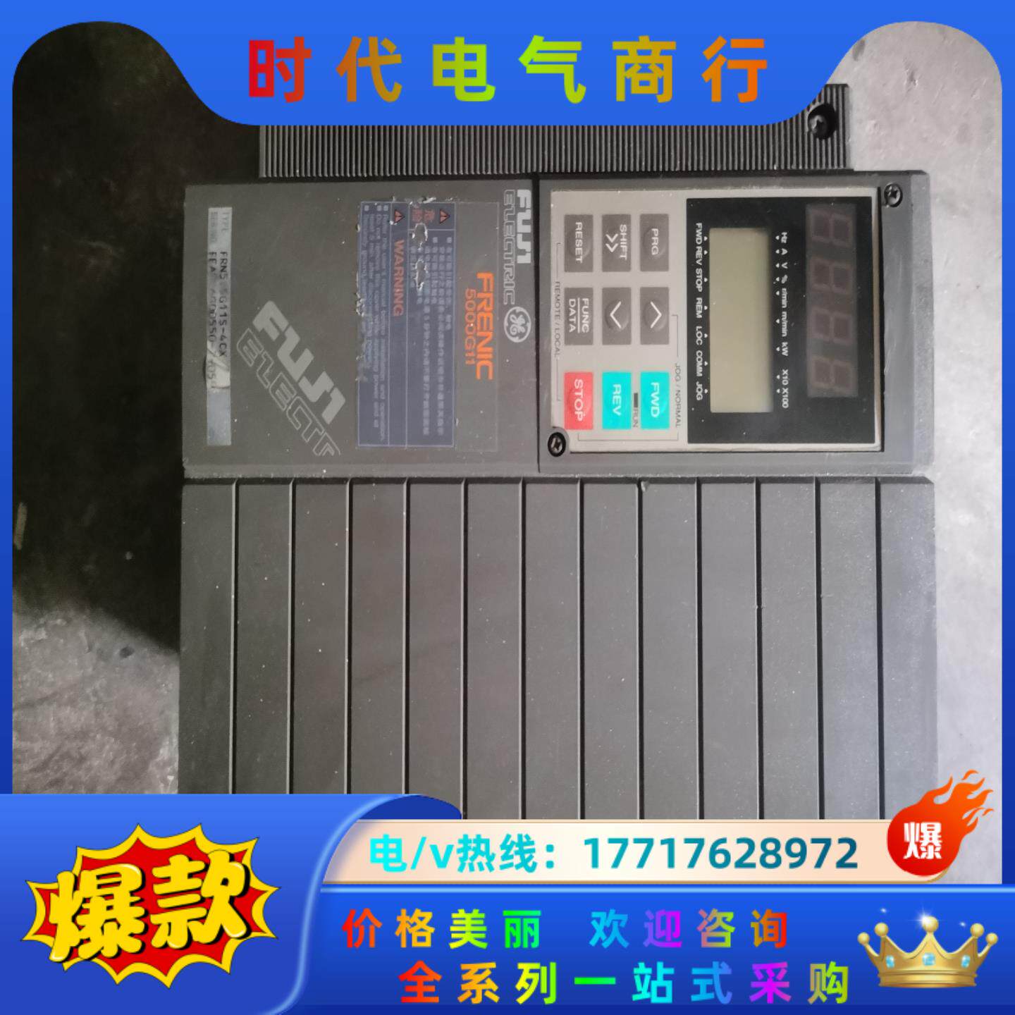 富士G11 FRN5.5G11S-4CX质量好的议价