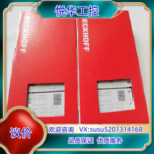 原装全新倍福 EL2202议