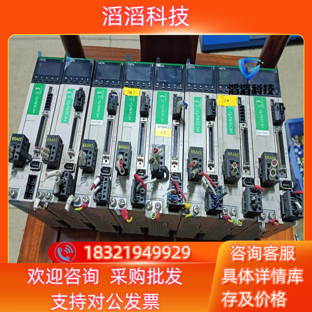 现货禾川X3伺服驱动器 SV-X3DA010A-D   功能