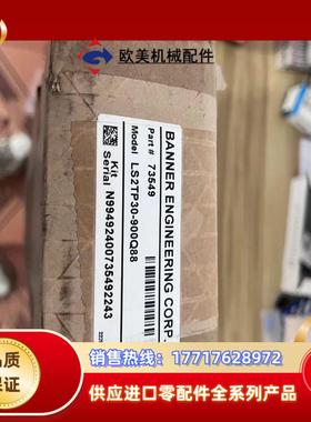 BANNER邦纳LS2TP30-900Q88安全光幕,安议价