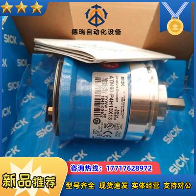 SICK 西克编码器 ATM60-P4H13X13议价