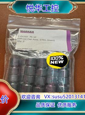 Markes热脱附专用惰性进样帽C-DLS010一10议价