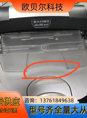 紫光F25A扫描仪，，成色如图    高速扫描仪，公
