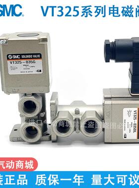 电磁阀VT325-035G VT325V-035G/D/DL/DS 034G 034D 315V-025GS