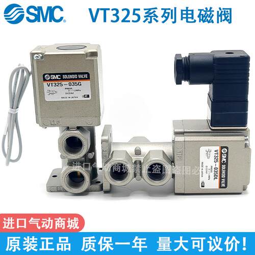 电磁阀VT325-035G VT325V-035G/D/DL/DS 034G 034D 315V-025GS