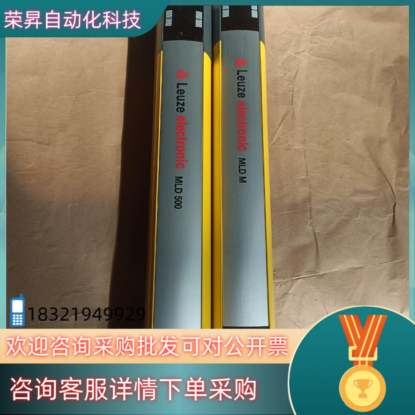 现货Leuze劳易测安全光栅MLD530-RT3M