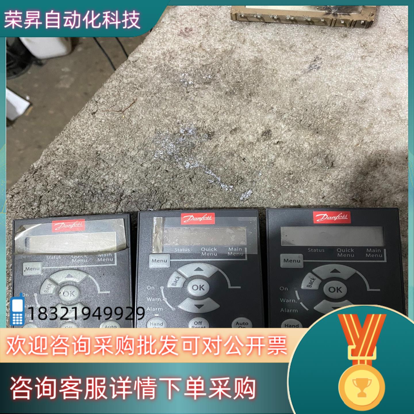 现货丹佛斯变频器面板LCP11