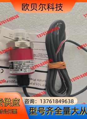 全新原装横河YOKOGAWA压力变送器FP201-E31