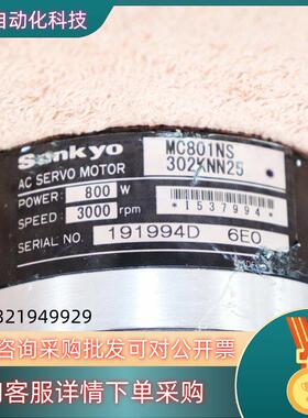 现货SANKYO三协交流伺服电机MC801NS302KNN25
