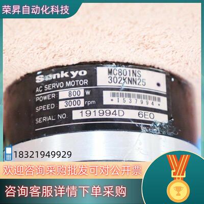 现货SANKYO三协交流伺服电机MC801NS302KNN25
