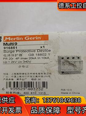 Merlin Gerin 浪涌保护器 PR20 4P