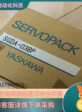 现货安川驱动器SGDA-03BP 新的货就
