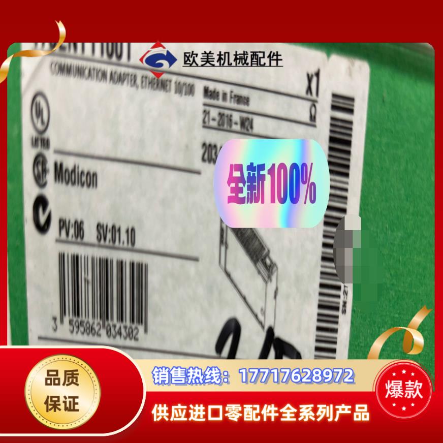 plc模块170ent11001全新原装多买了议价