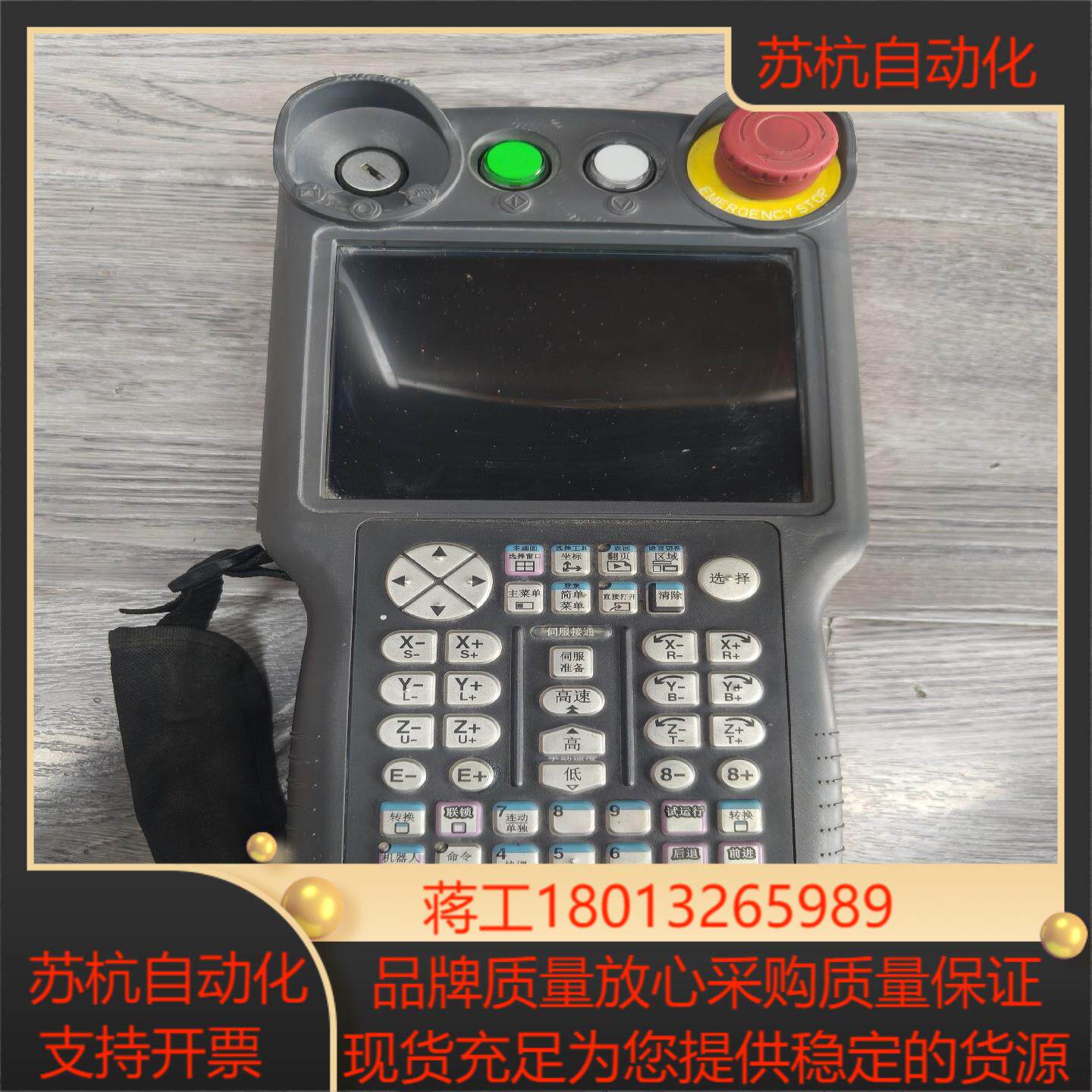 出安川示教器 JZRCR-APP01-1 需要的拍