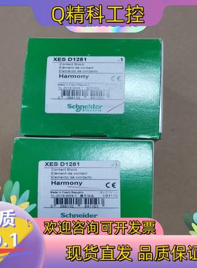 现货XESD1281 触点开关 全新原装的货