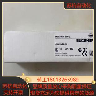 安士能EUCHNER安全开关NM03VZA-M