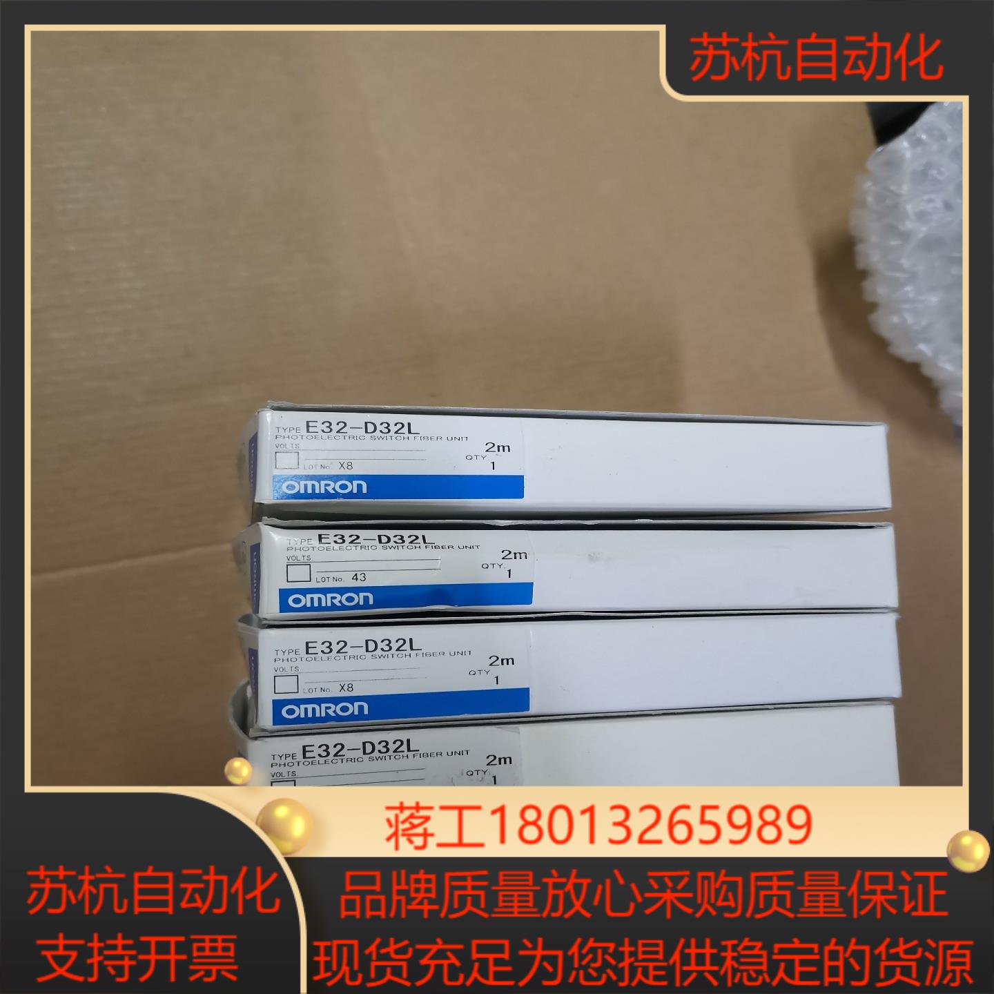 光纤E32-D32L全新原装正品