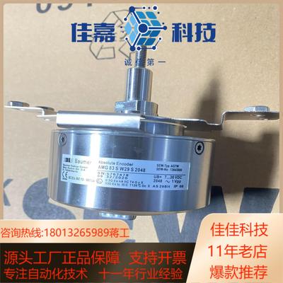 德国SEW堡盟编码器AMG83S W29 S2048全新