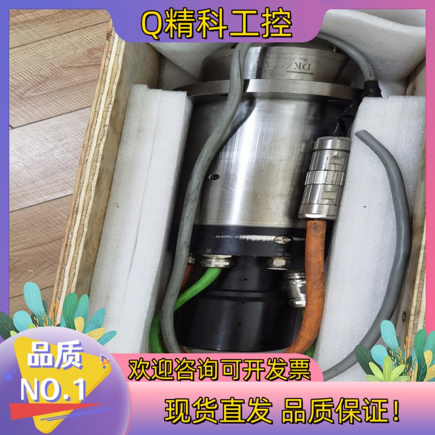 现货〈27〉电机主轴  DK DAKE  lNTERNATⅠ0N