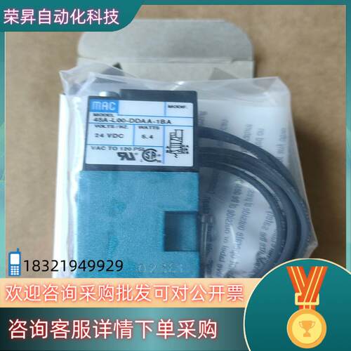 现货MAC电磁阀45A-L00-DDAA-1BA 400
