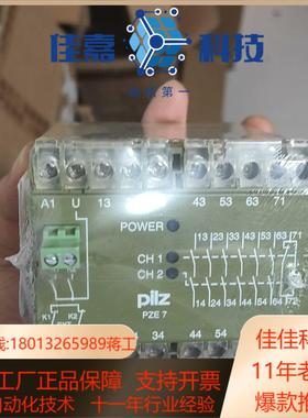 皮尔兹PiIZ安全继电器PZE 7 6S10 474050