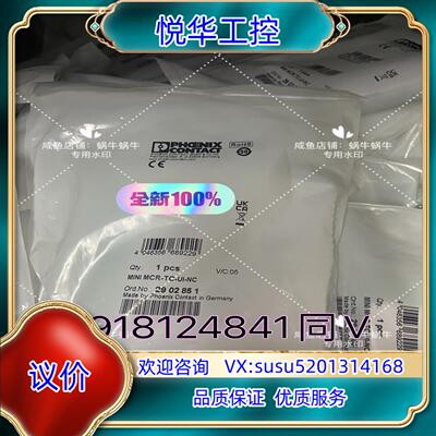 2902851  MINI MCR-TC-UI-NC议价
