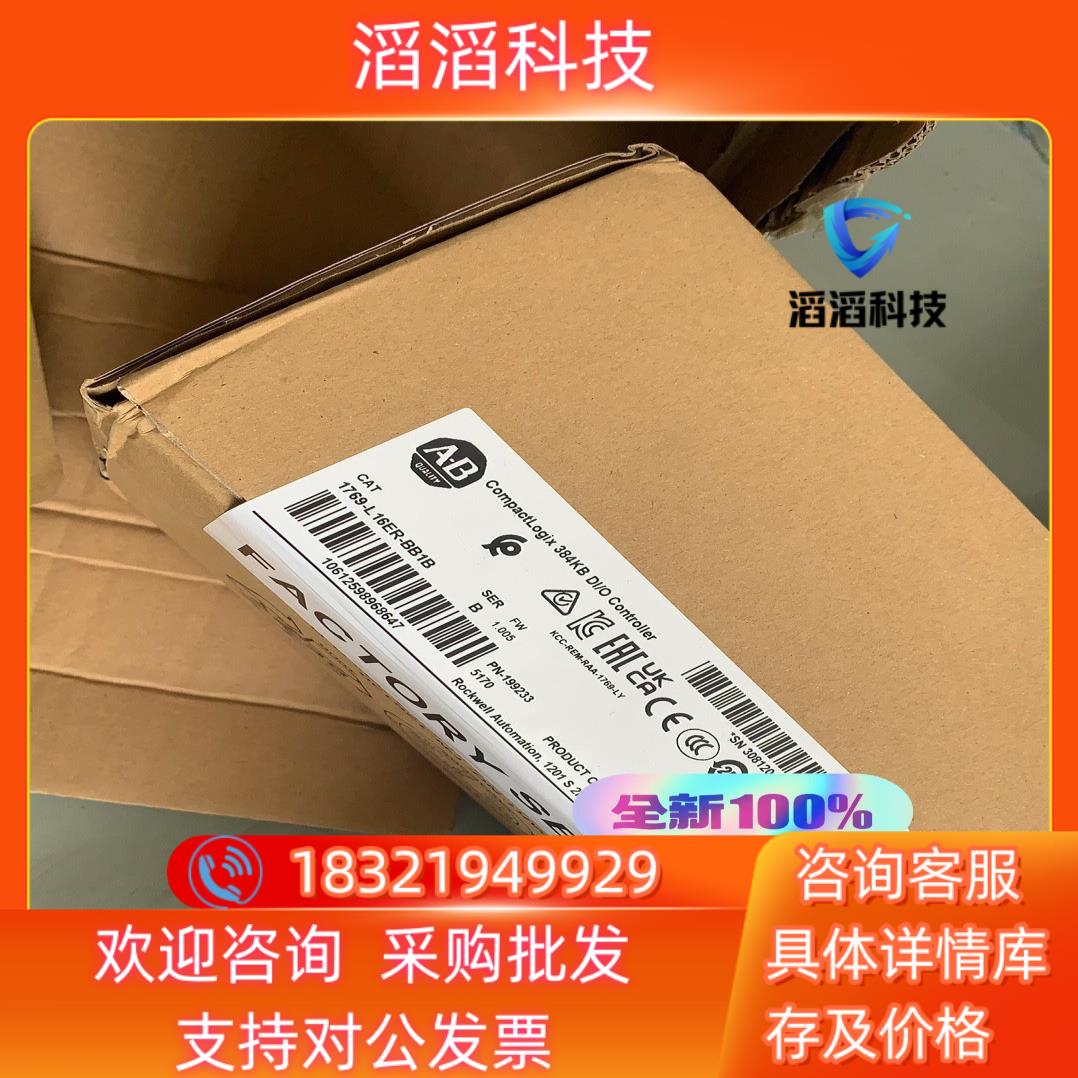 现货1769L16ERBB1B 全新原装，需要的联系[hot][