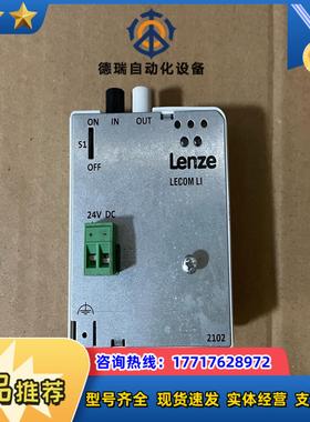 2102IBCV003 伦茨变频器LECOM Li光纤通讯模议价