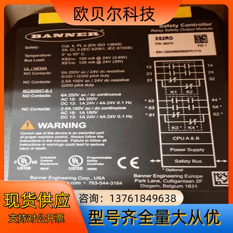 邦纳控制器模块   XS2Ro数量10多个订货号85075全