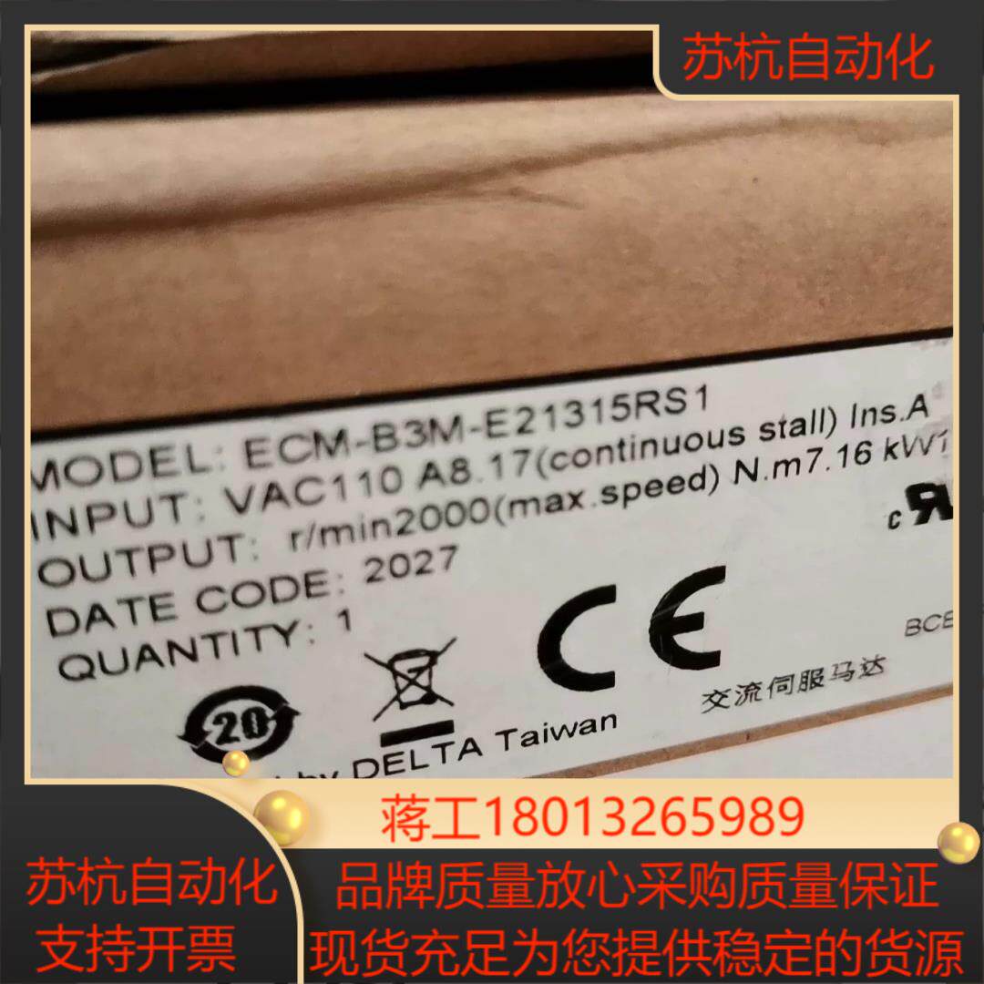 ECM-B3M-E21315RS1台达电机全新，台达全系列正议价