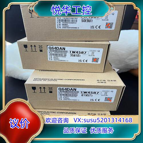 原装Q64DAN，全新原装正品2023年新货，销售议