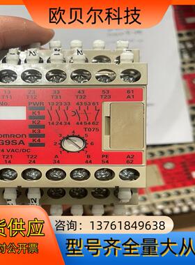 正品安全继电器G9SA-321-T075