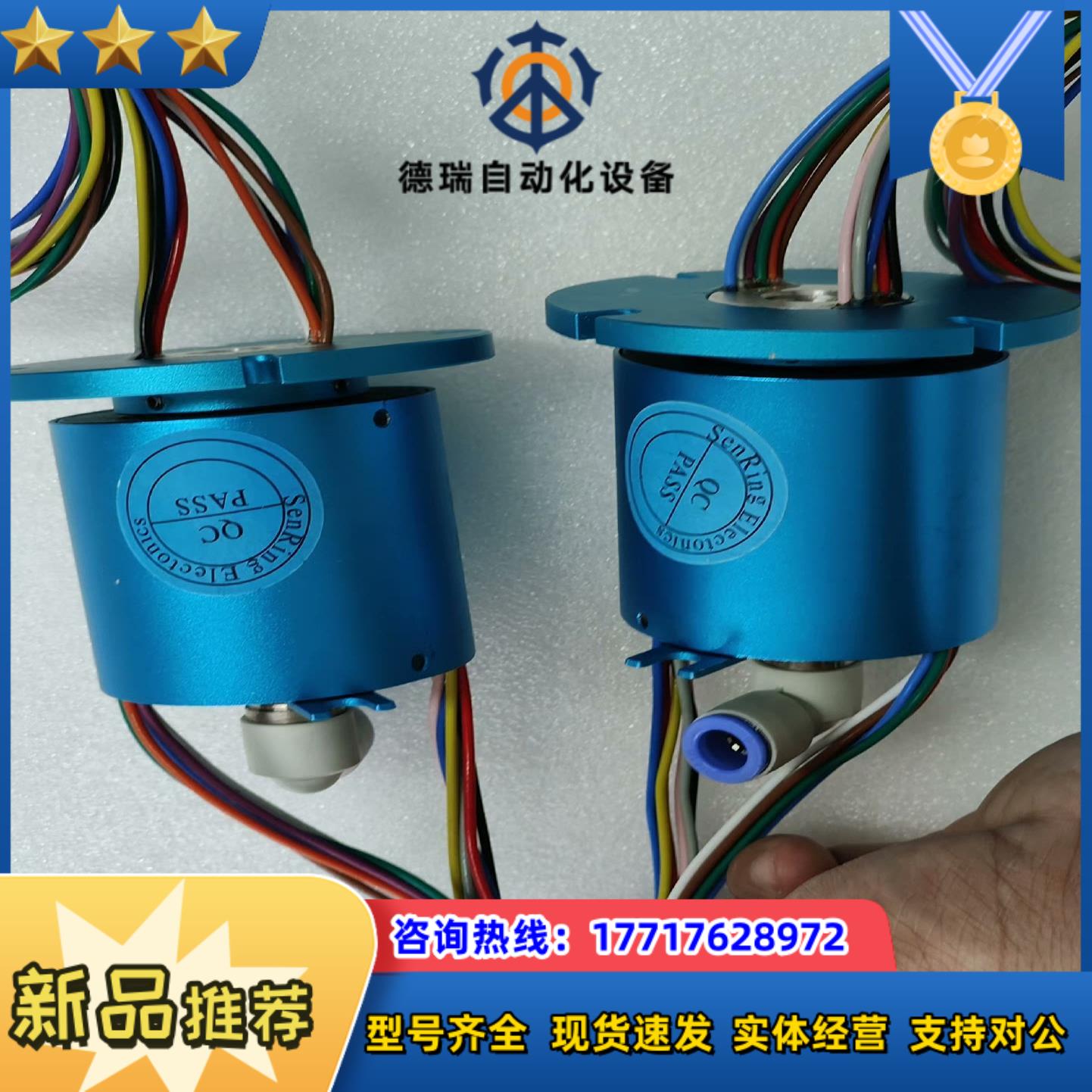 全新森瑞普导电滑环议价图片